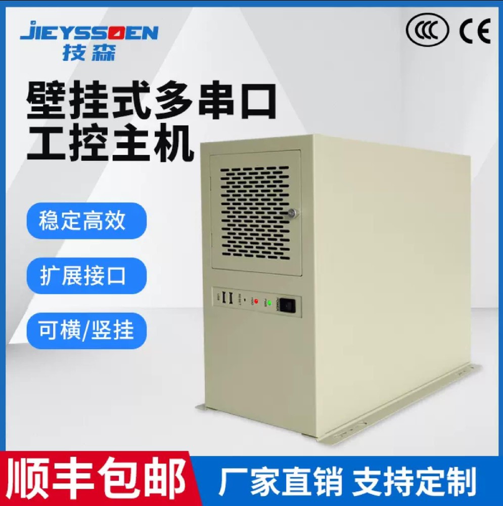 IPC-507L壁掛式工控機(jī)